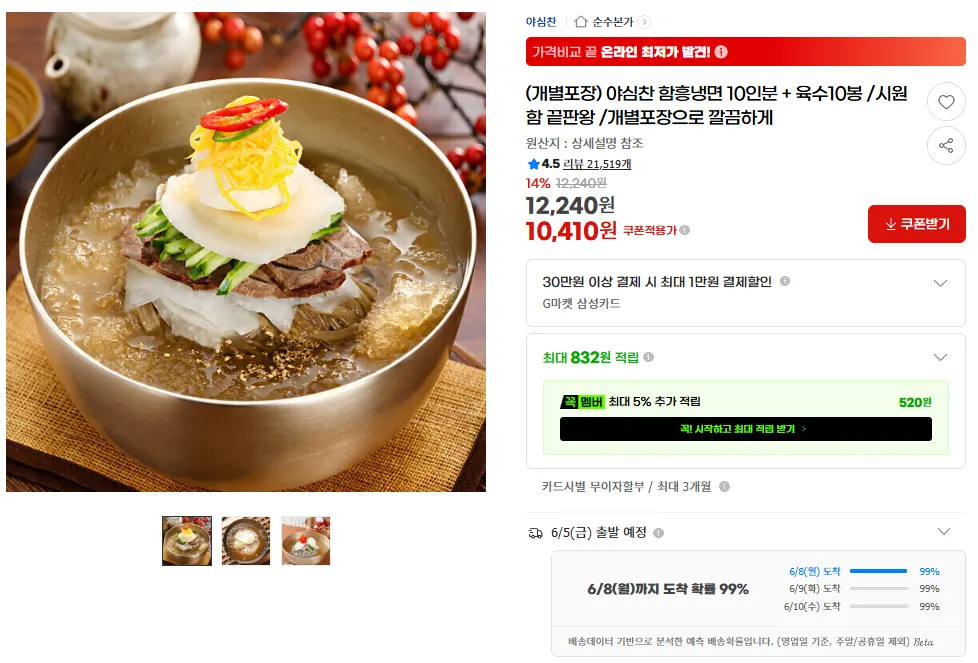 야심찬 함흥냉면 10인분 + 육수10봉 /시원함 끝판왕 /개별포장으로 깔끔하게