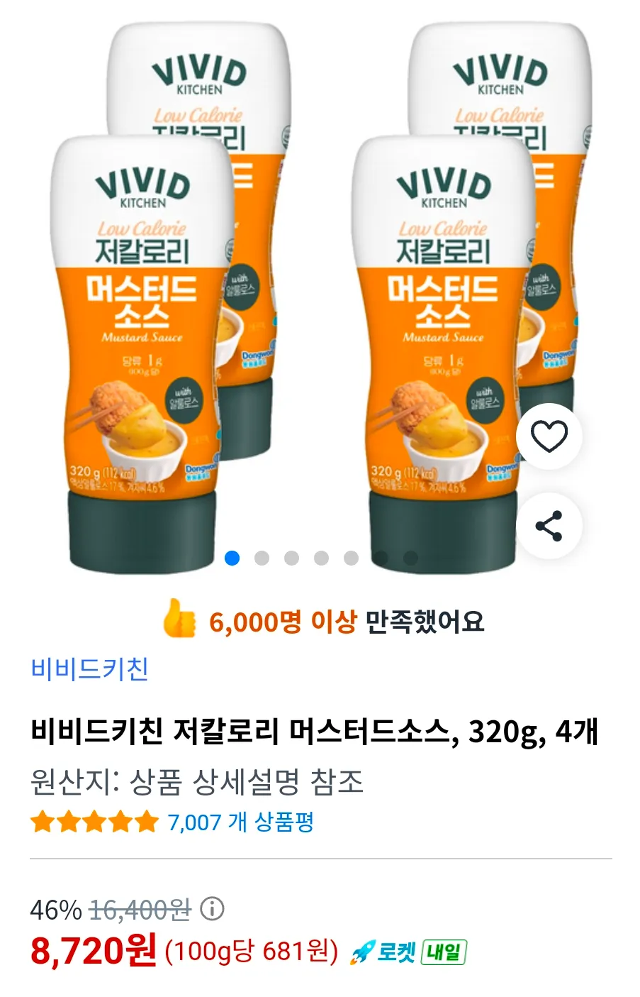 비비드키친 저칼로리 머스터드소스, 320g, 4개