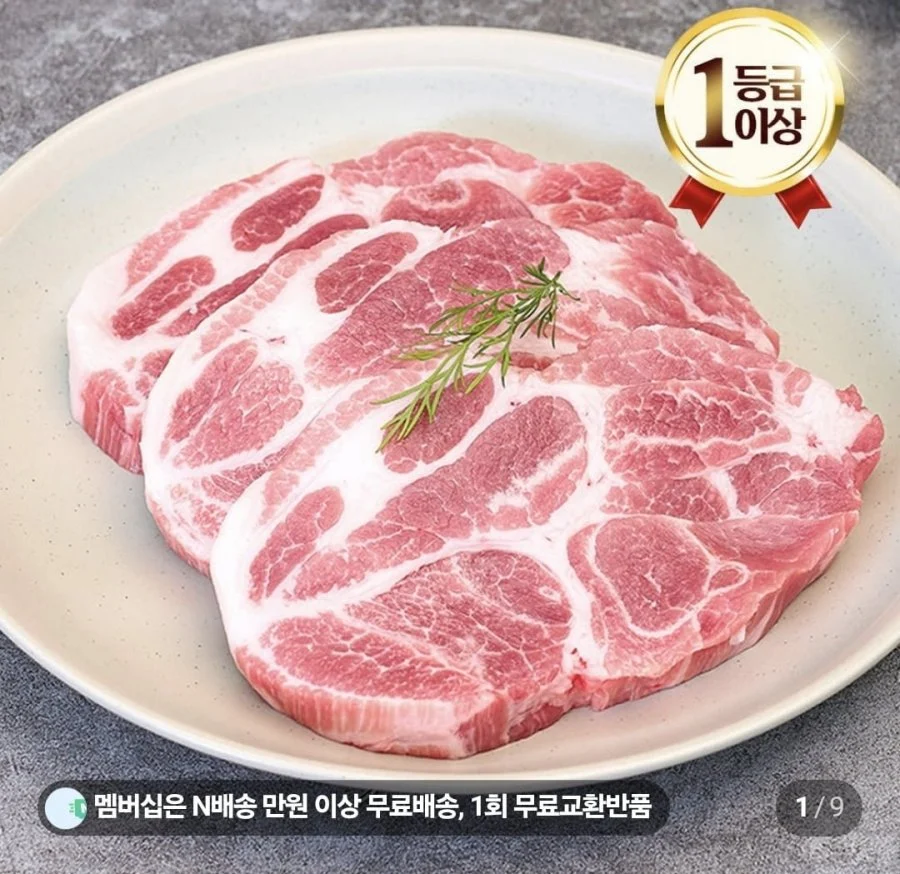 네이버멤버십_ 엄마네한돈 목살, 난각1번 유정란, 도브 바디워시