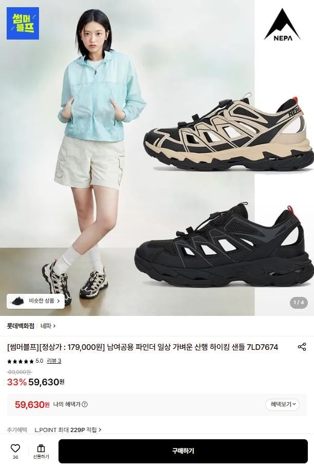 남여공용 파인더 하이킹 샌들