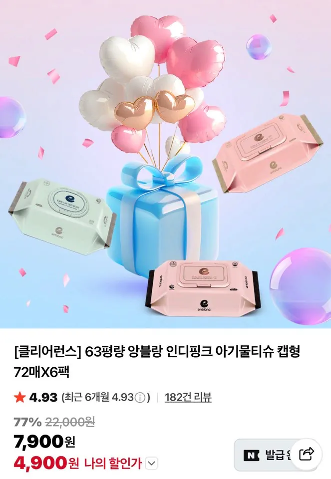 앙블랑 63평량 아기물티슈 인디핑크 72매 6팩