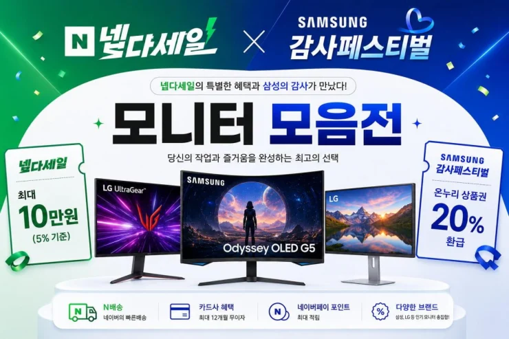 LG/ 삼성/ 알파스캔 모니터 모음 27GS85Q 외 13건