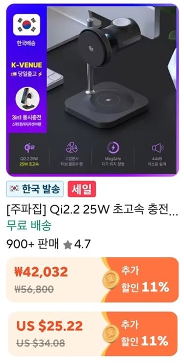 Qi2.2 25W 초고속 충전기 3in1 맥세이프 스탠드 거치대