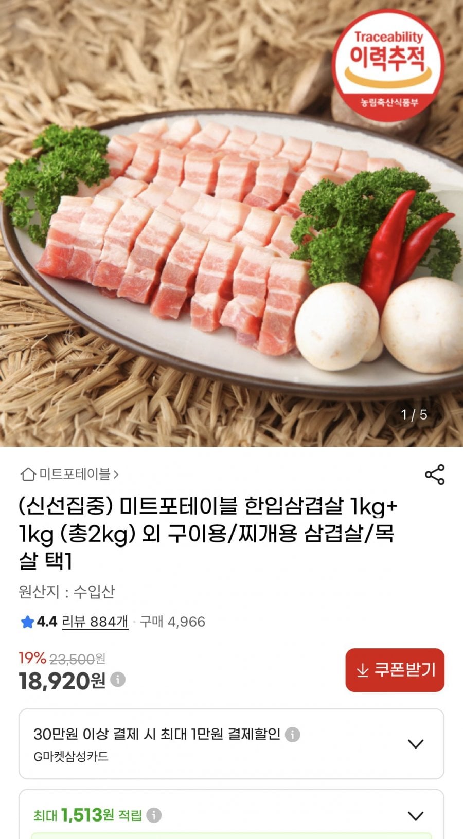 삼겹살목살 한입컷 2kg