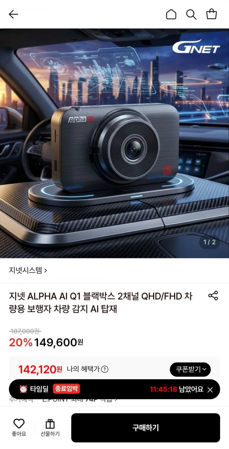 지넷 Alpha Ai Q1 블랙박스 2채널 QHD/FHD 차량용 보행자 차량감지 AI 탑재