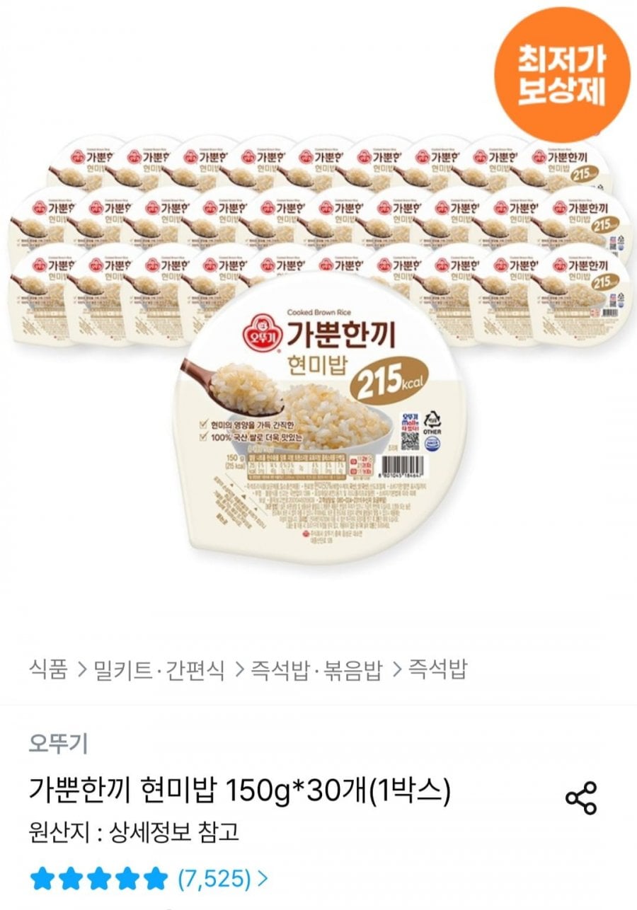 가뿐한끼 현미밥 150g 30개