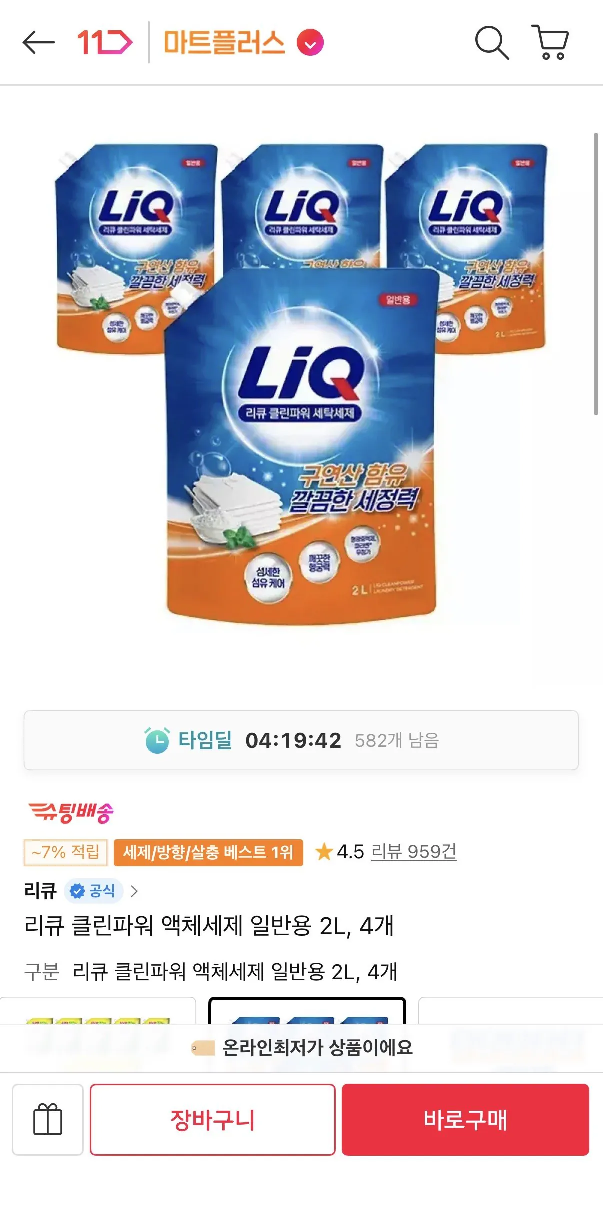 리큐 클린파워 액체세제 일반용 2L, 4개