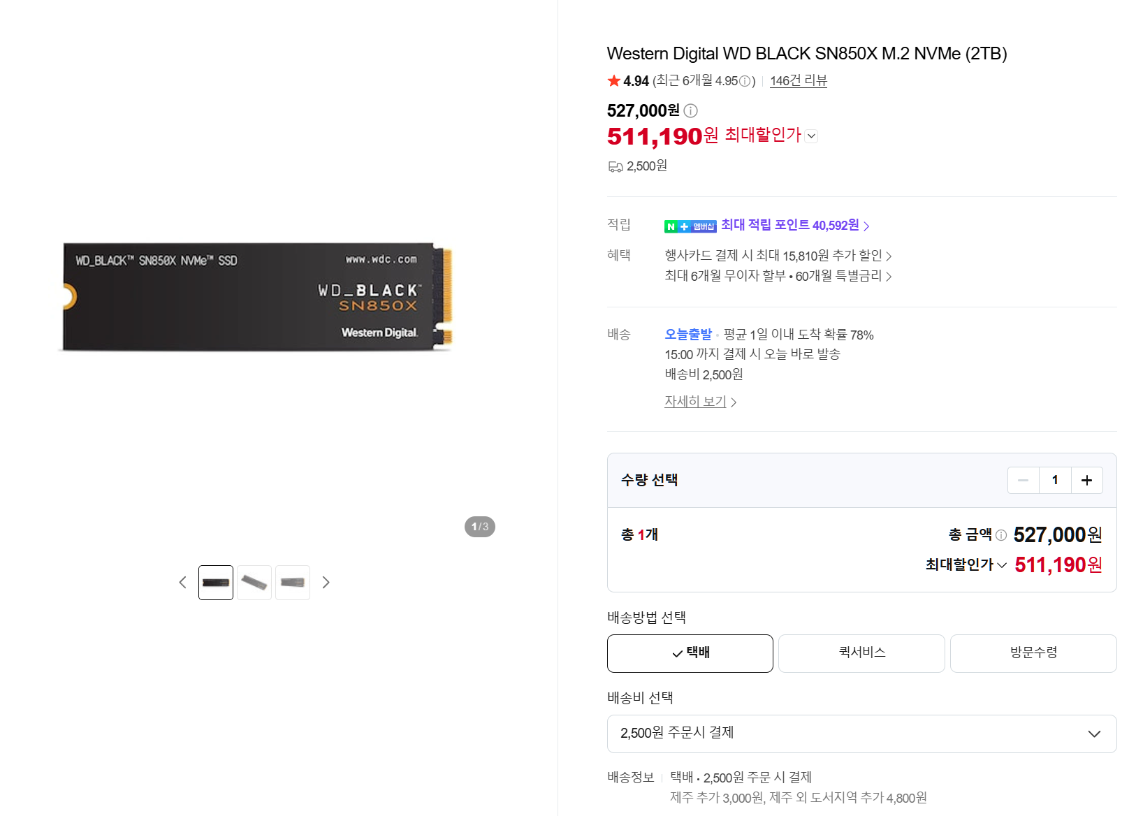 Western Digital WD BLACK SN850X M.2 NVMe (2TB)