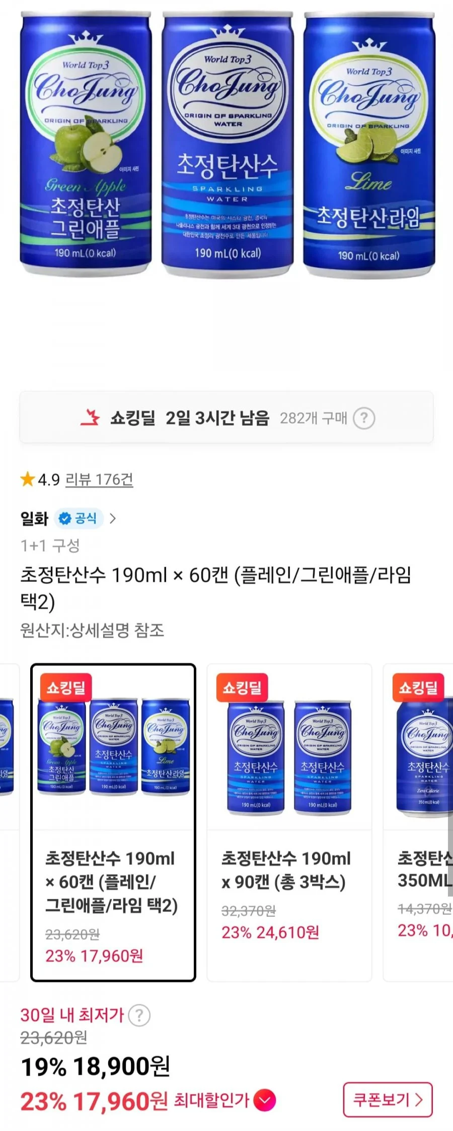 초정탄산수 190ml x 60캔 (플레인/그린애플/라임)