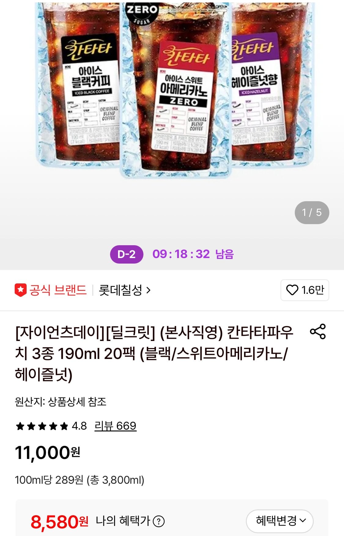칸타타파우치 3종 190ml 20팩