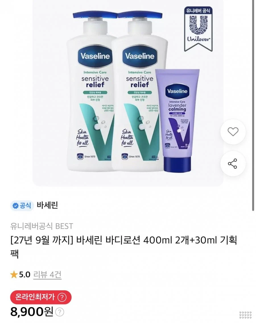 바세린 바디로션 400ml 2개 + 30ml 기획팩