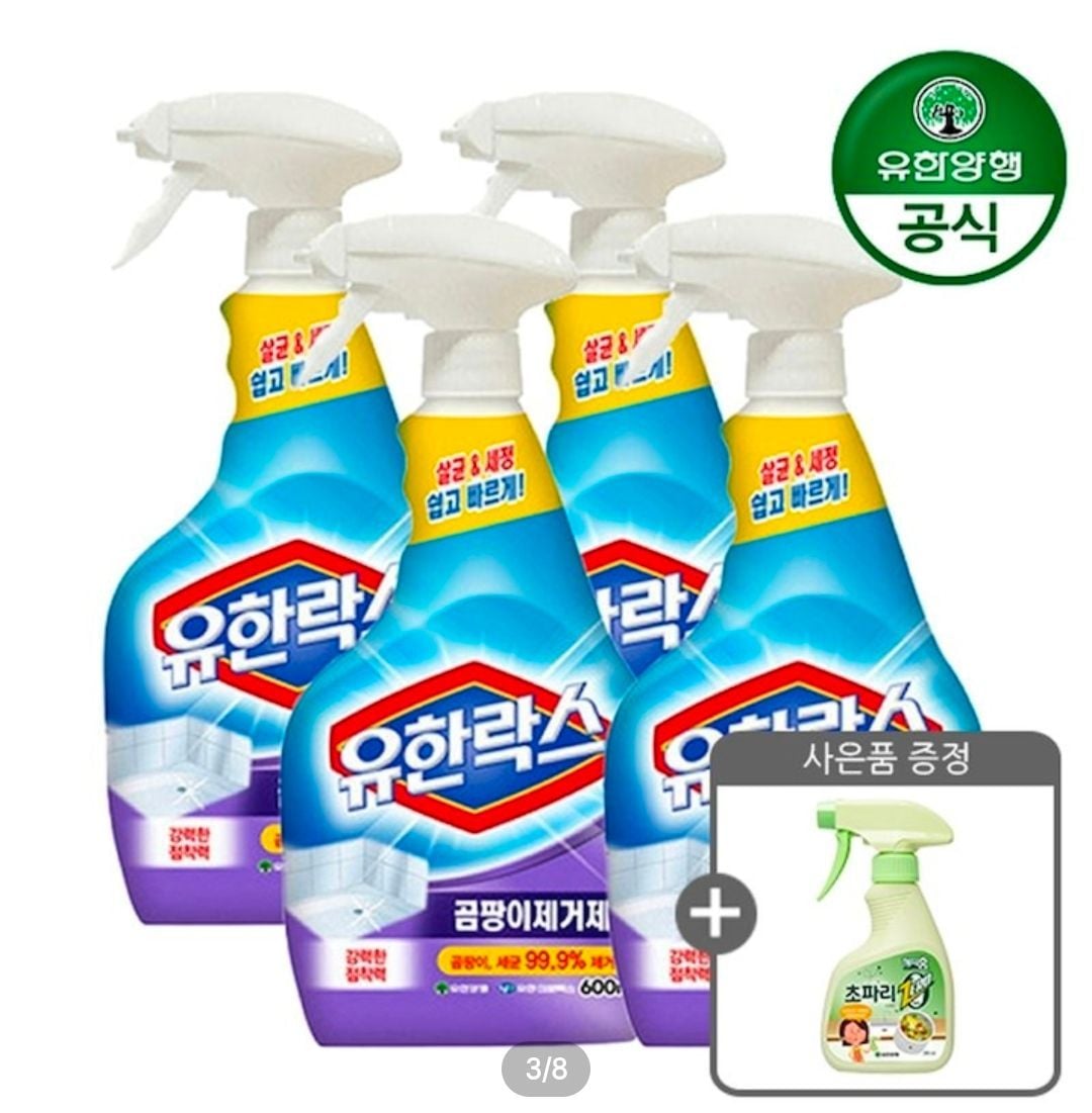 유한락스 NEW 욕실청소/곰팡이제거/주방청소 600ml 4개 + 초파리제로 1개 증정