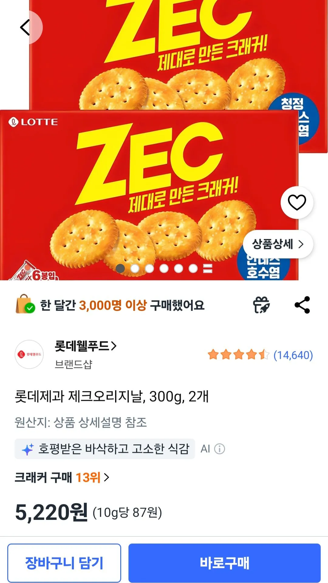 롯데제과 제크오리지날, 300g, 2개