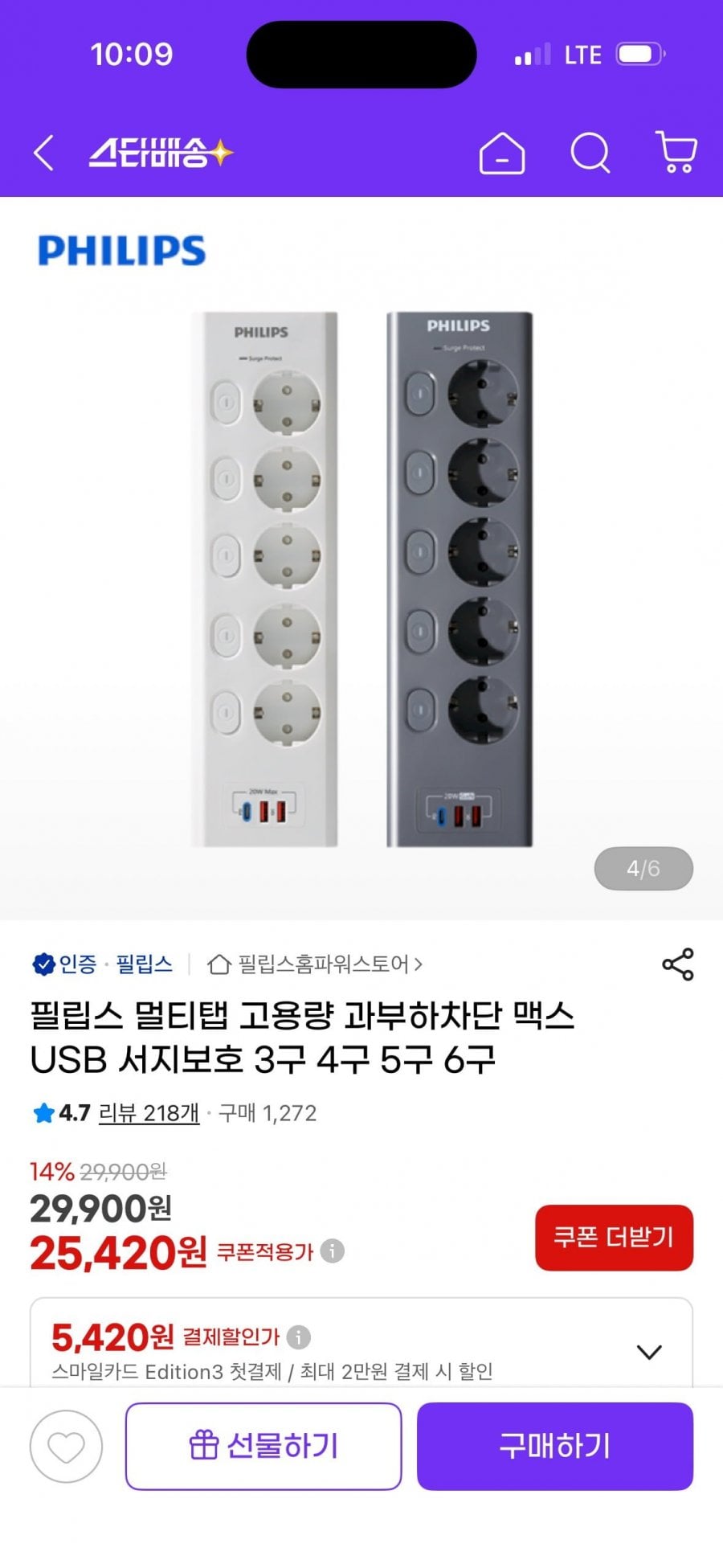 필립스 고용량 과부하차단 맥스USB 서지보호 멀티탭