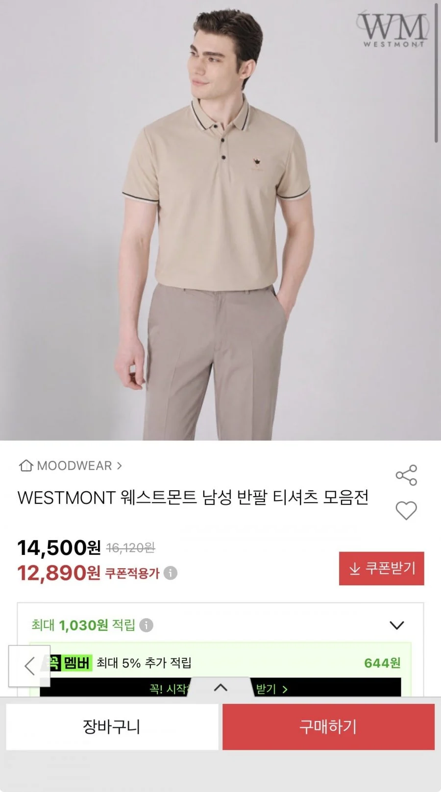 WESTMONT 웨스트몬트 반팔 카라티
