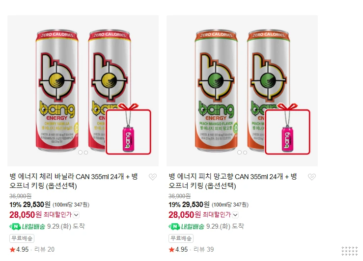 (신상) 뱅 에너지 미국 5대 에너지 드링크