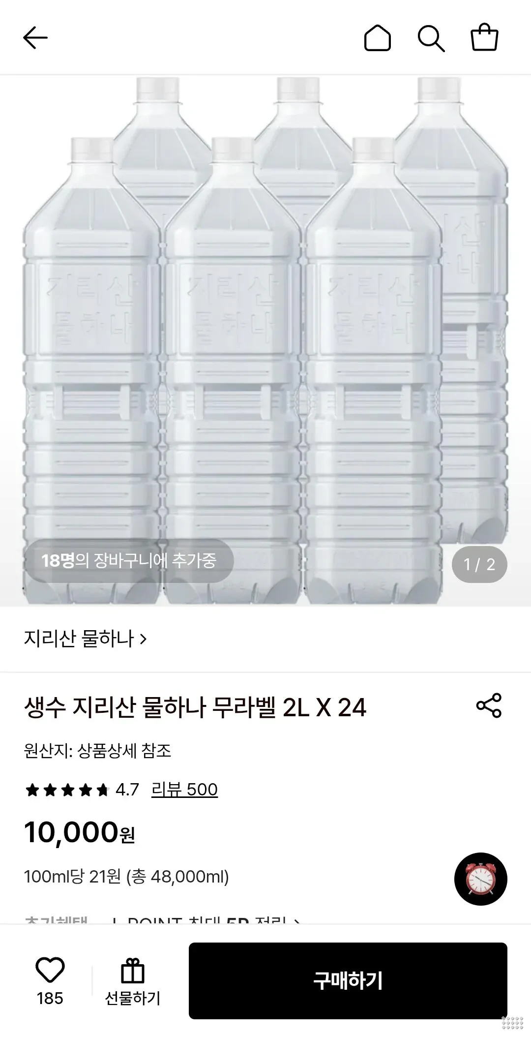 지리산 물하나 생수 무라벨 2L 24개