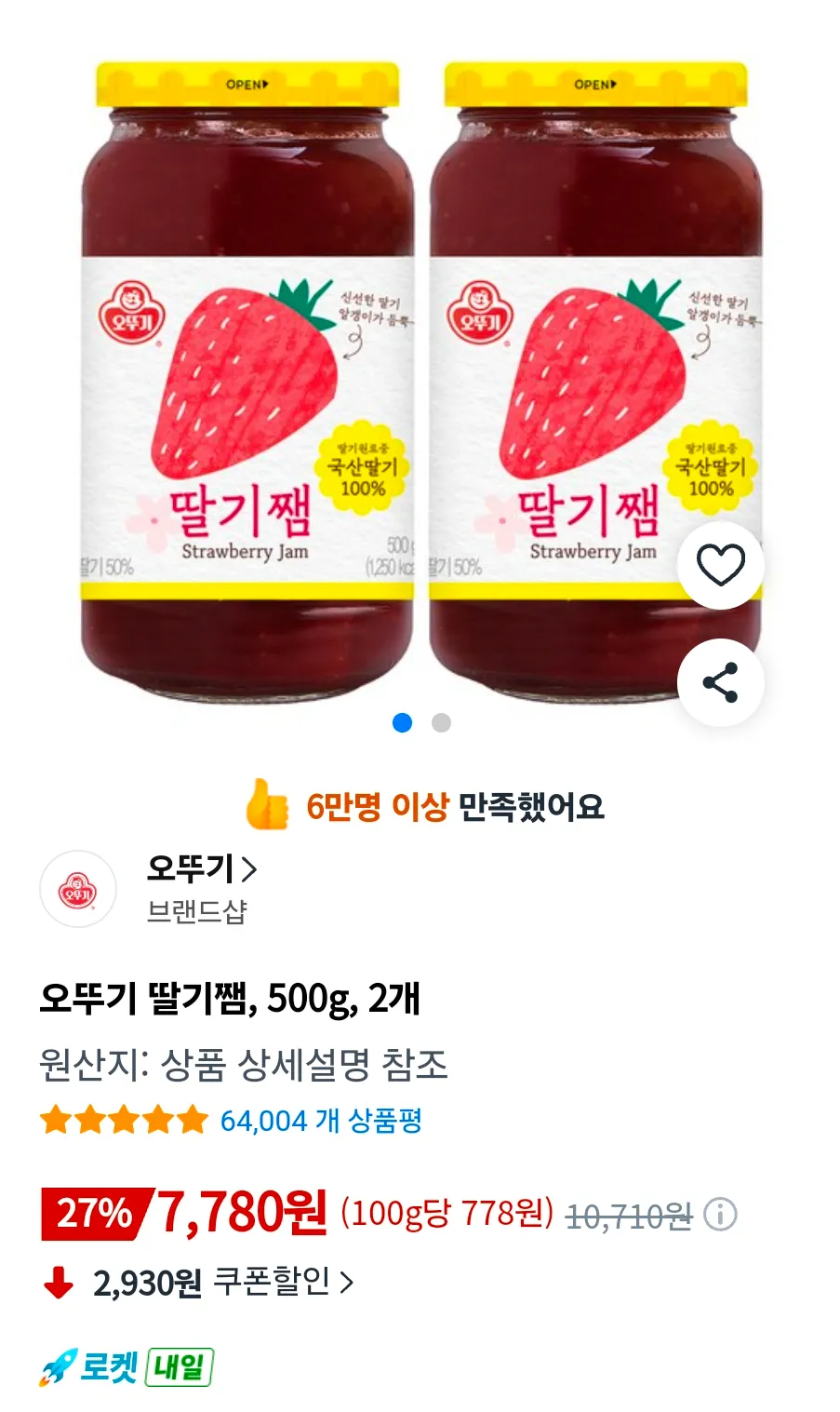 오뚜기 딸기쨈, 500g, 2개