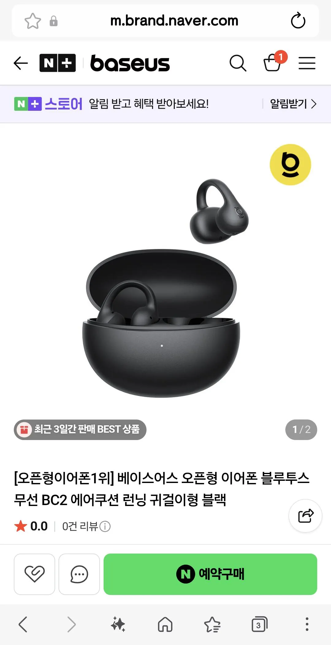 베이스어스 bc2
