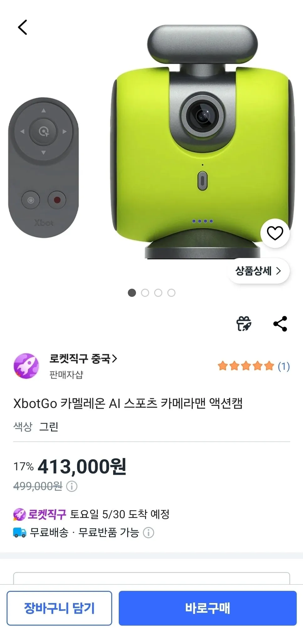 XbotGo 카멜레온 AI 스포츠 카메라맨 액션캠