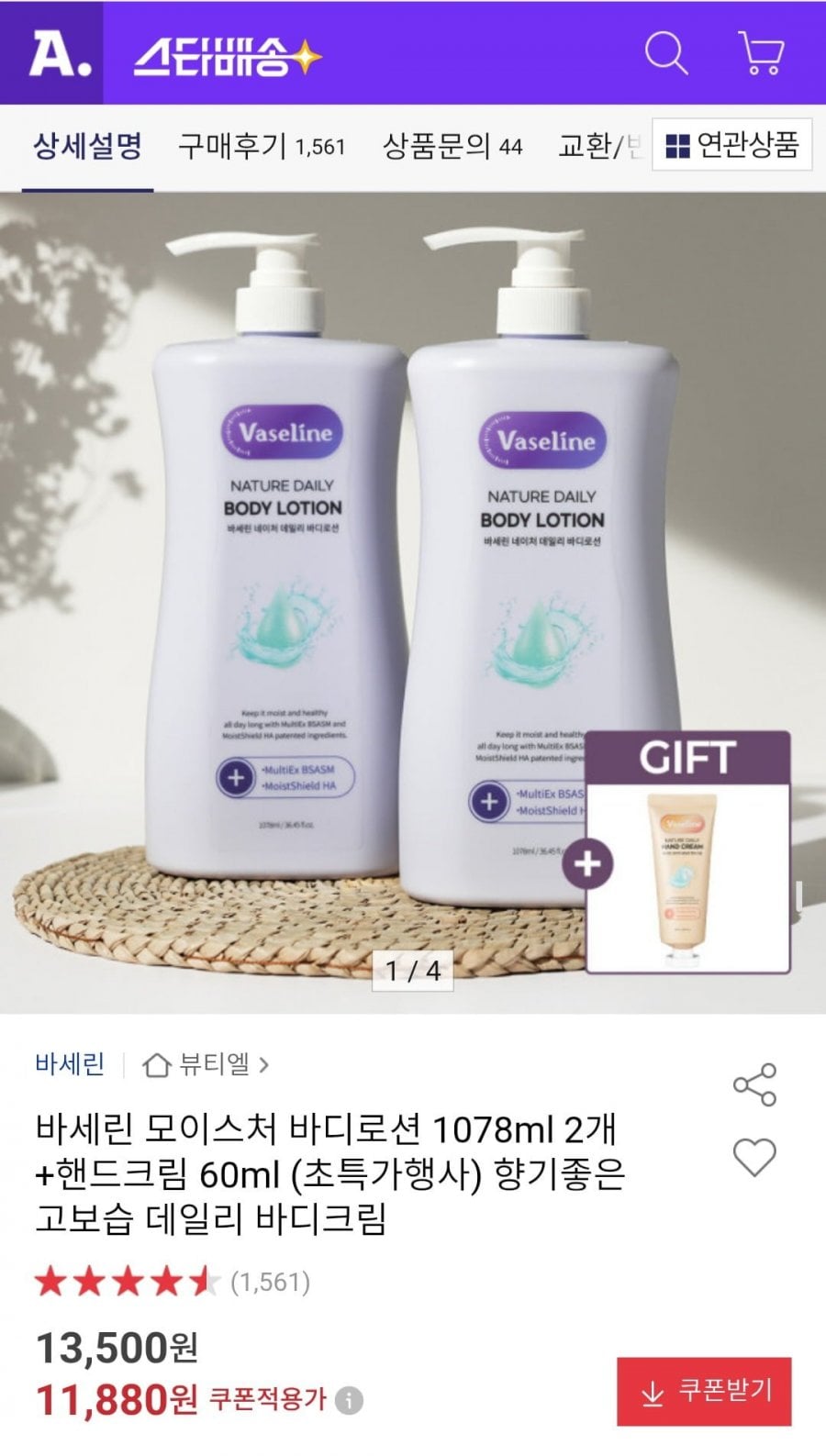 바세린 바디로션 1078ml 2개+핸드크림 60ml