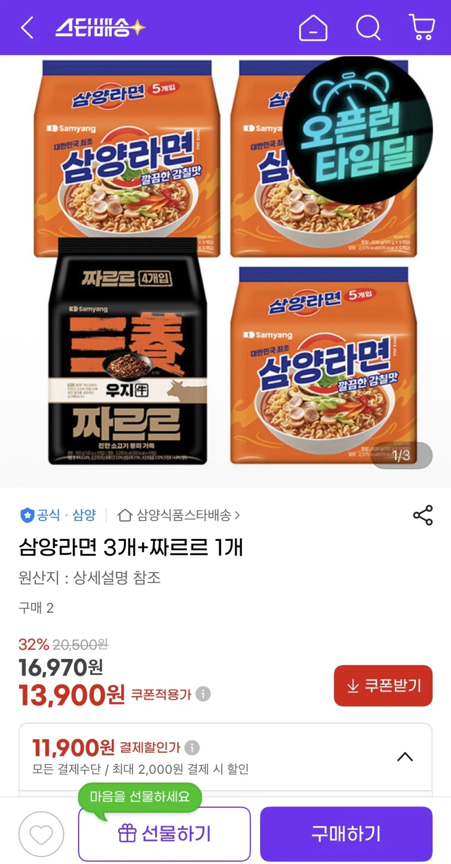 삼양라면15봉+우지짜르르4봉