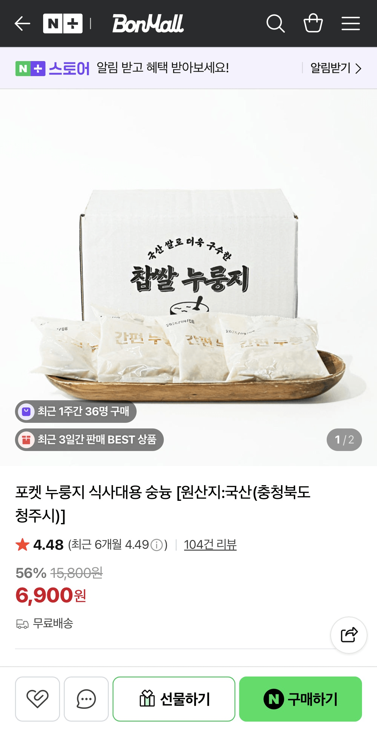 포켓 누룽지 식사대용 숭늉 1.2kg