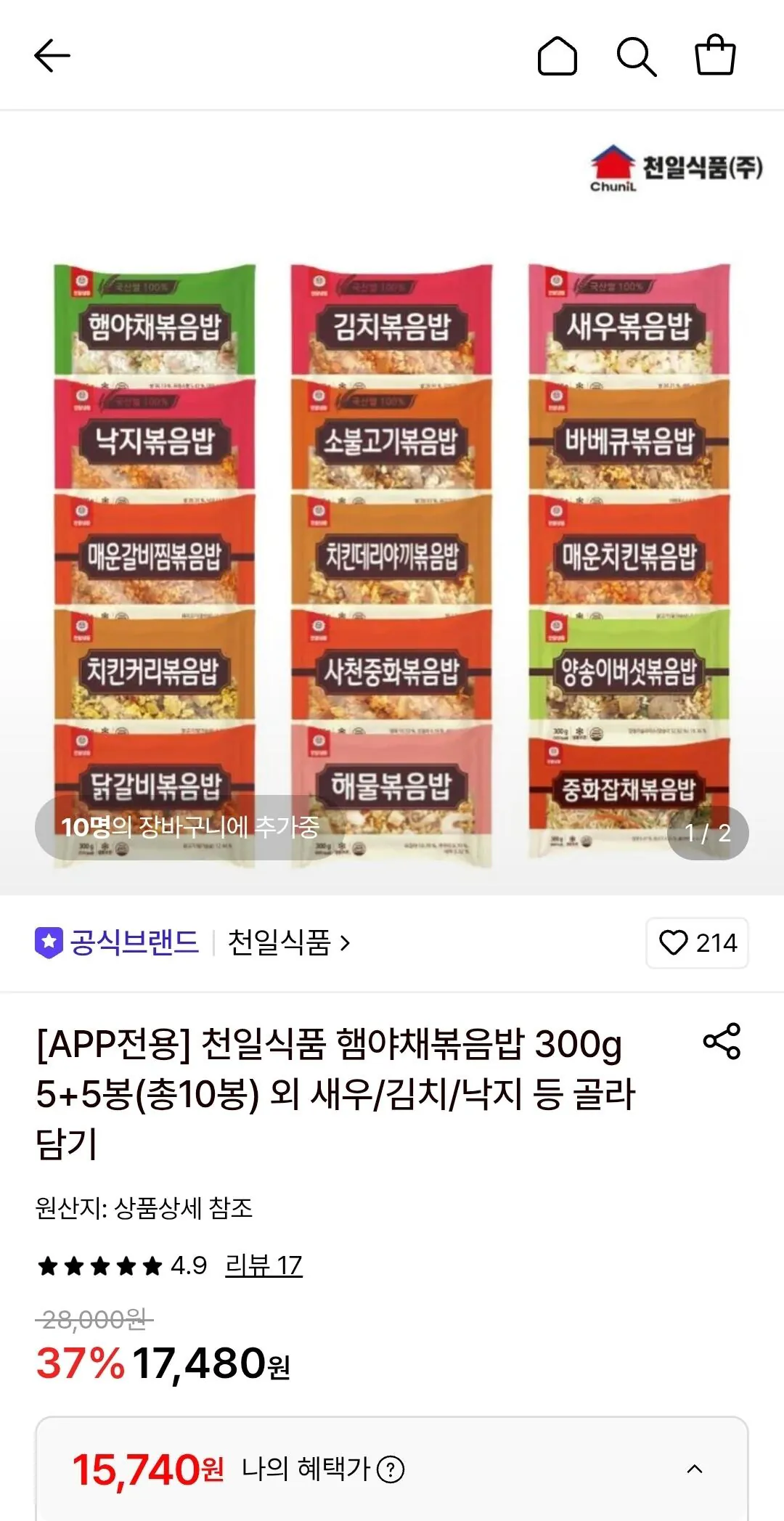 천일식품 볶음밥 300g 5+5봉
