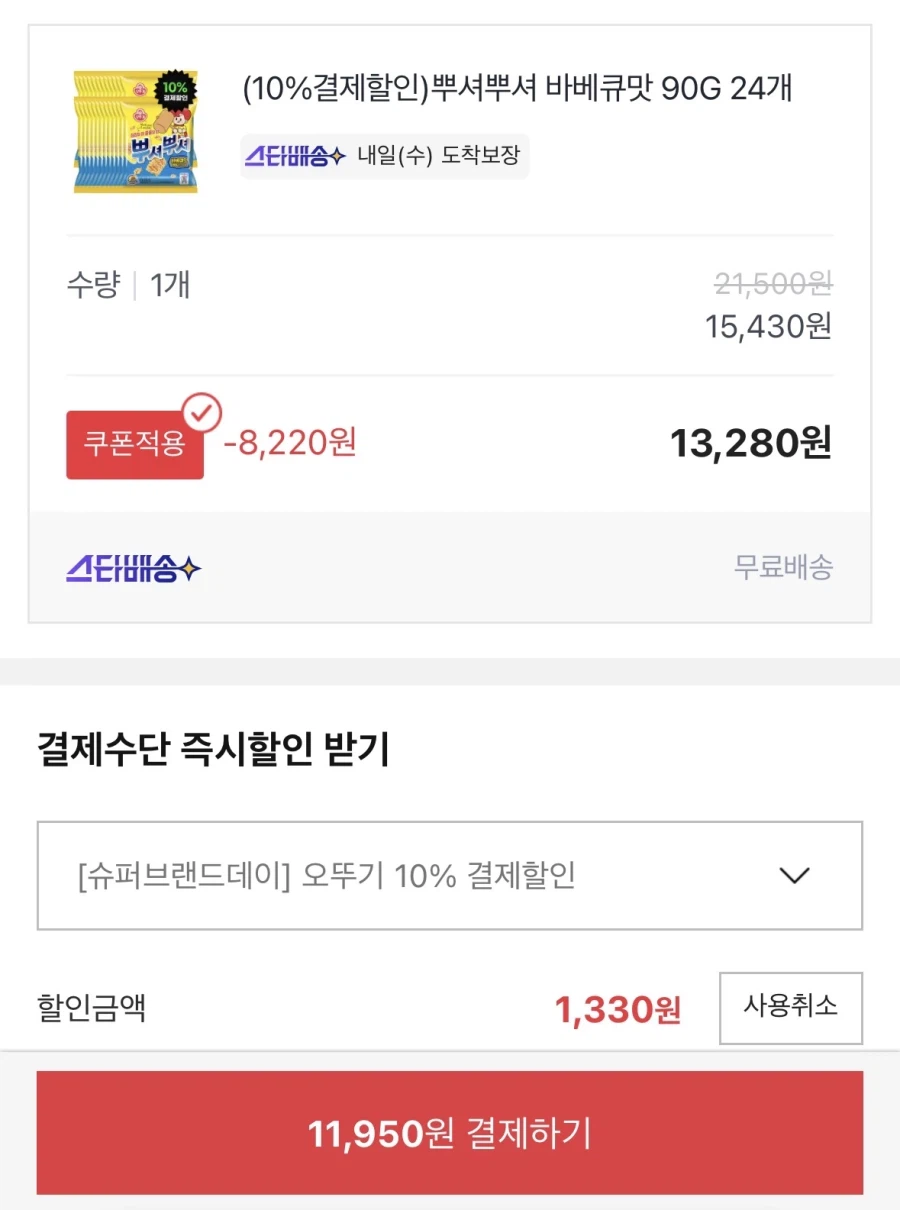 뿌셔뿌셔 바베큐맛 90G 24개