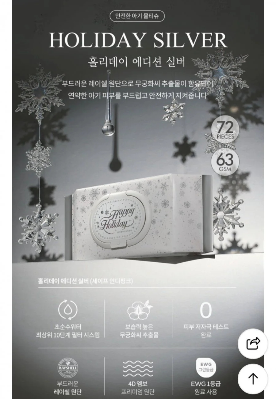 앙블랑 인디핑크 물티슈 실버 에디션 72매 10팩