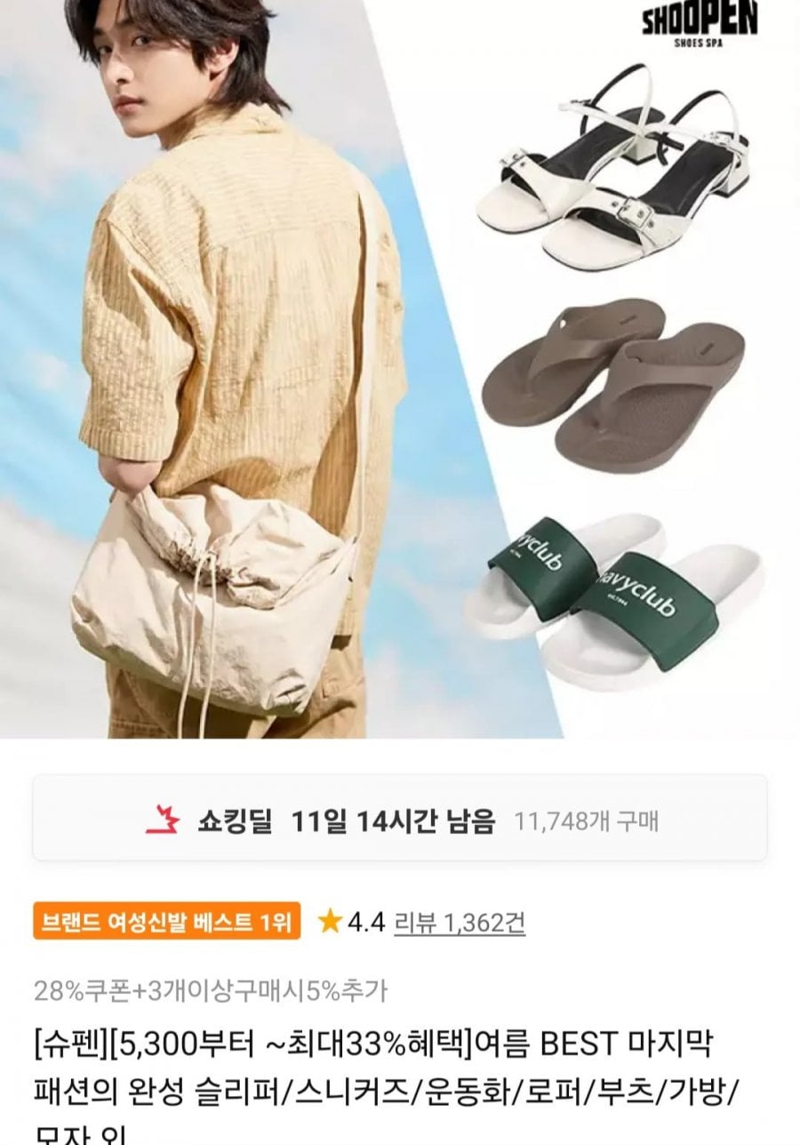 슈펜 슬리퍼/스니커즈/운동화/로퍼/부츠/가방/모자 외