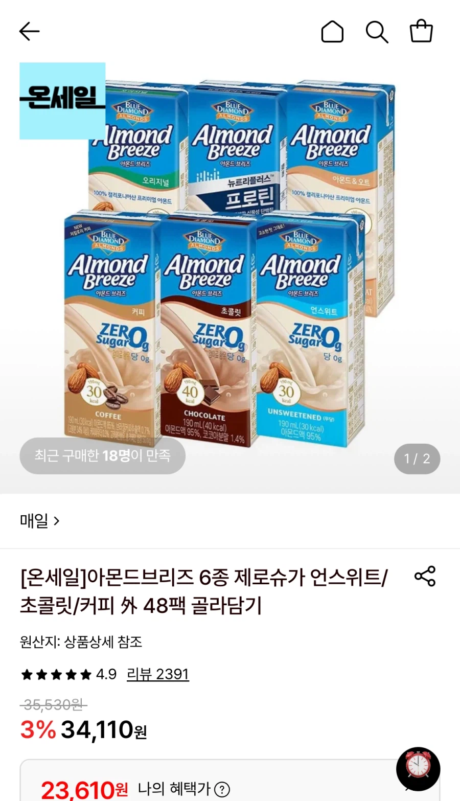 아몬드브리즈 190ml 24팩+24팩