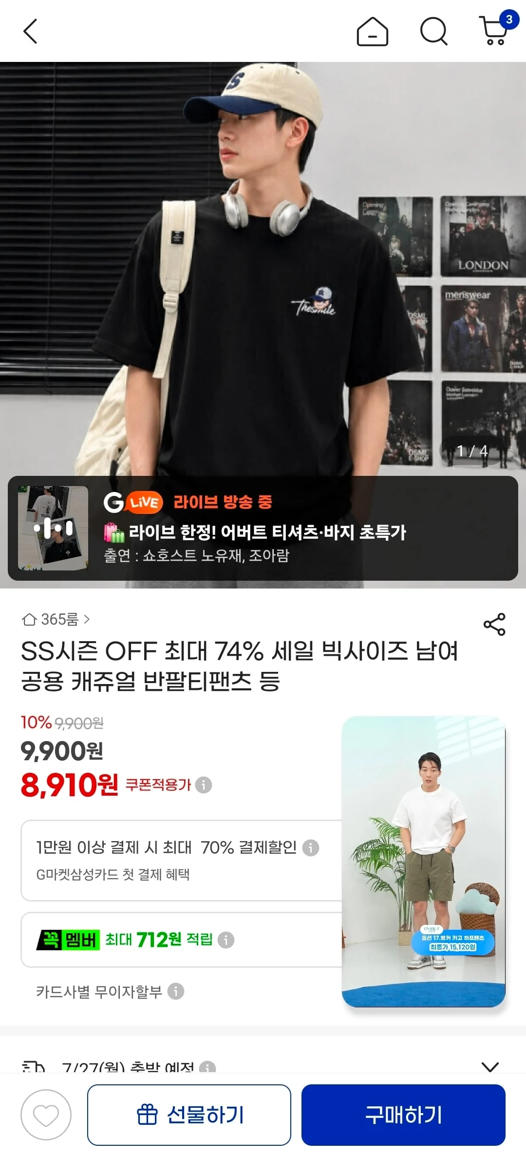 어버트 티셔츠 바지 라이브 특가