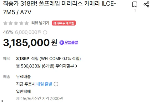 소니 미러리스 카메라 ILCE-7M5