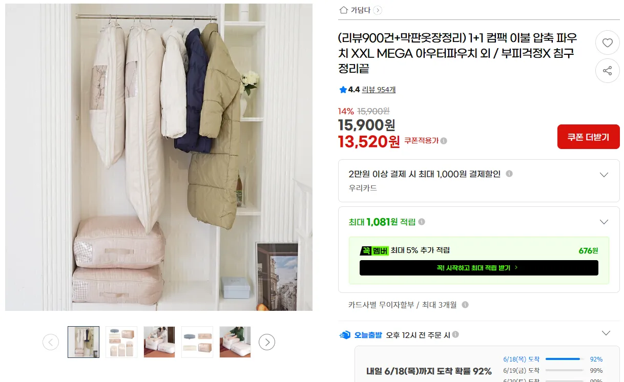 1+1 컴팩 이불 압축 파우치
