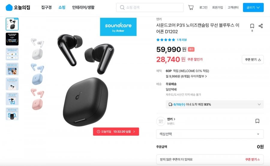 사운드코어 P31i 노이즈캔슬링 무선 블루투스 이어폰 D1202