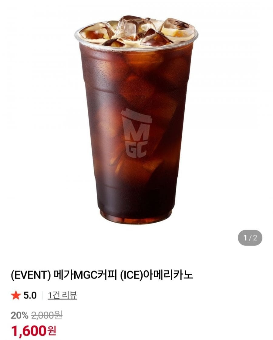 메가MGC커피 (ICE)아메리카노
