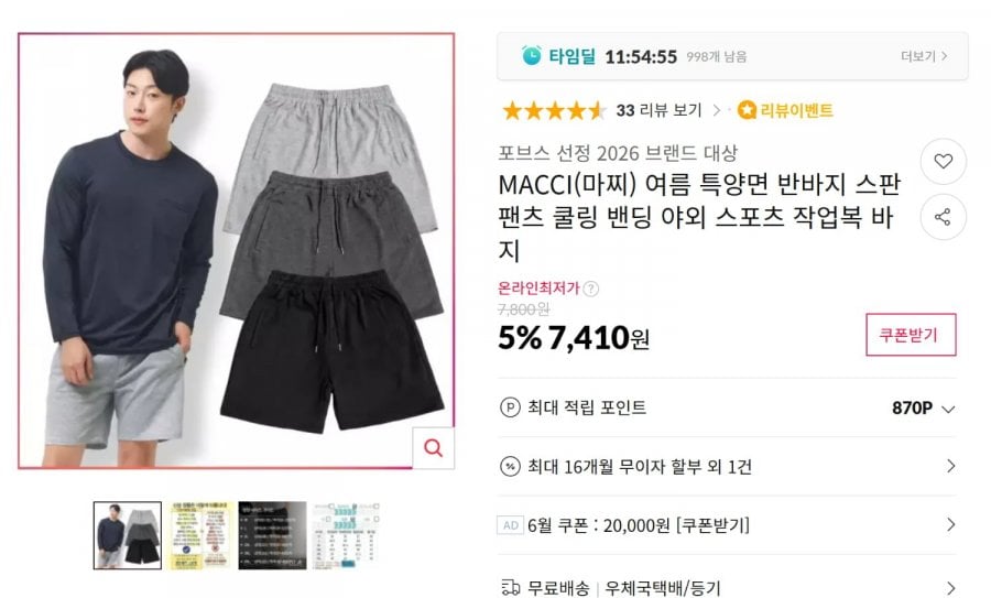 핫썸머 인기 ROKA 반팔 1+1 + 반바지