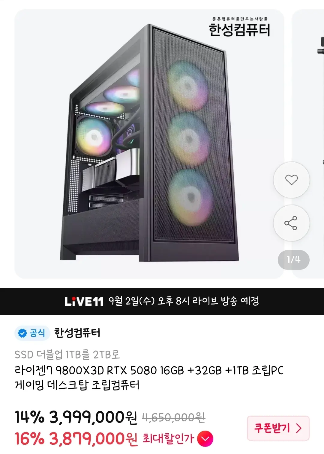 라이젠7 9800X3D RTX 5080 16GB +32GB + 1TB 조립PC