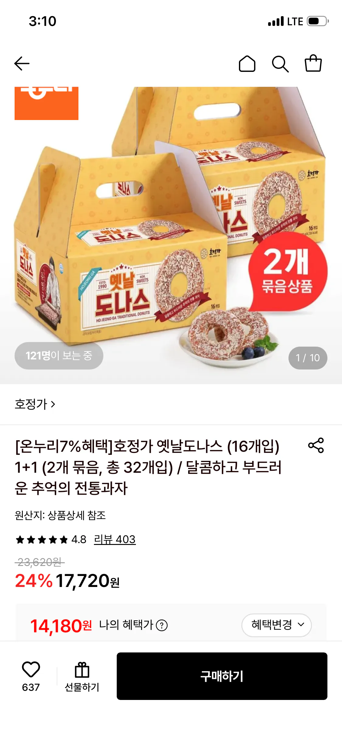 호정가 옛날도나스 (16개입) 1+1 (2개 묶음, 총 32개입)