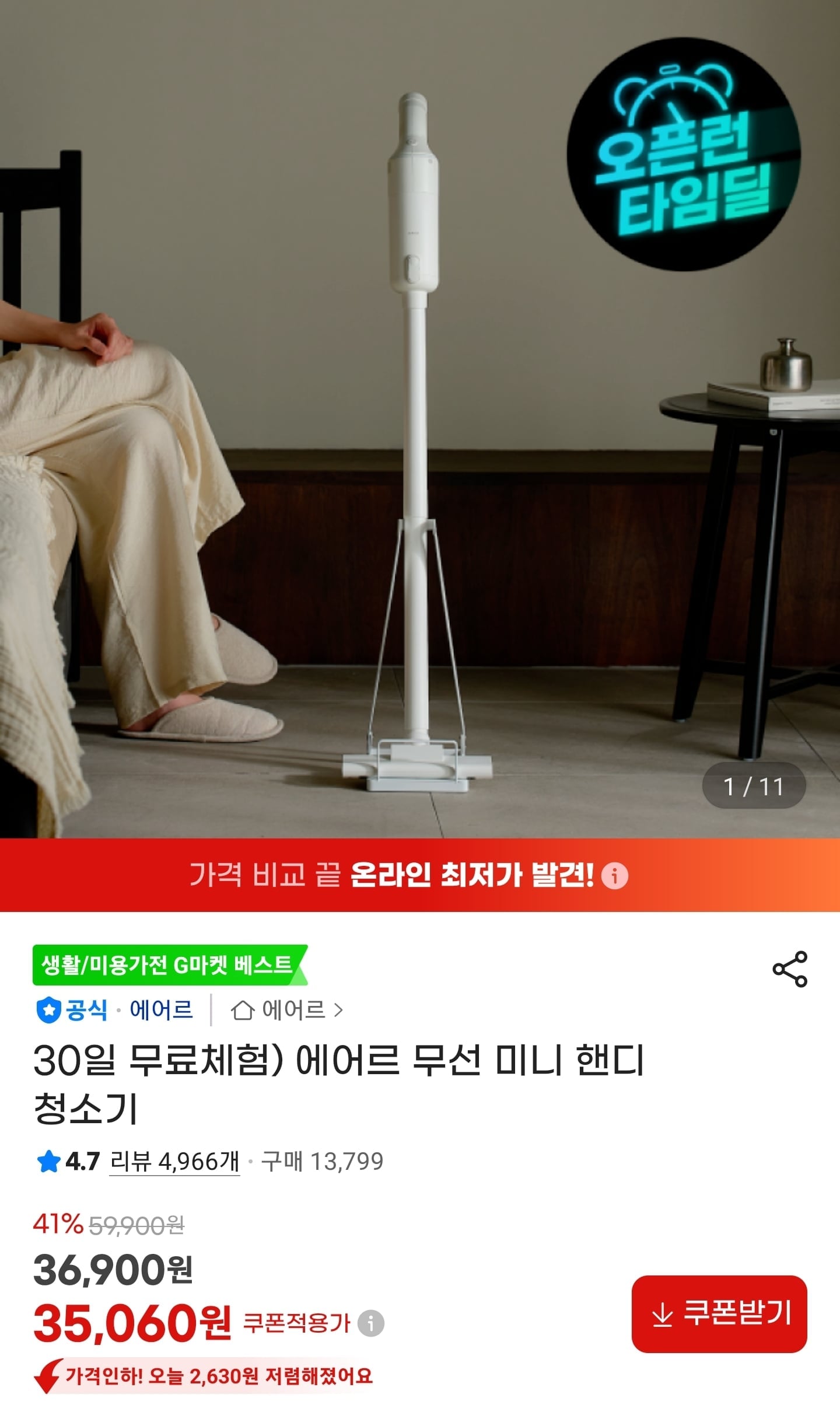 에어르 더그램 무선 미니 핸디 청소기