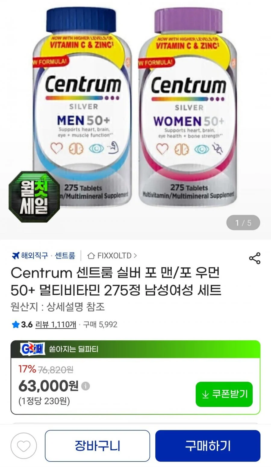 Centrum 실버 포맨 포우먼 50+ 멀티비타민 275정 남성여성 세트