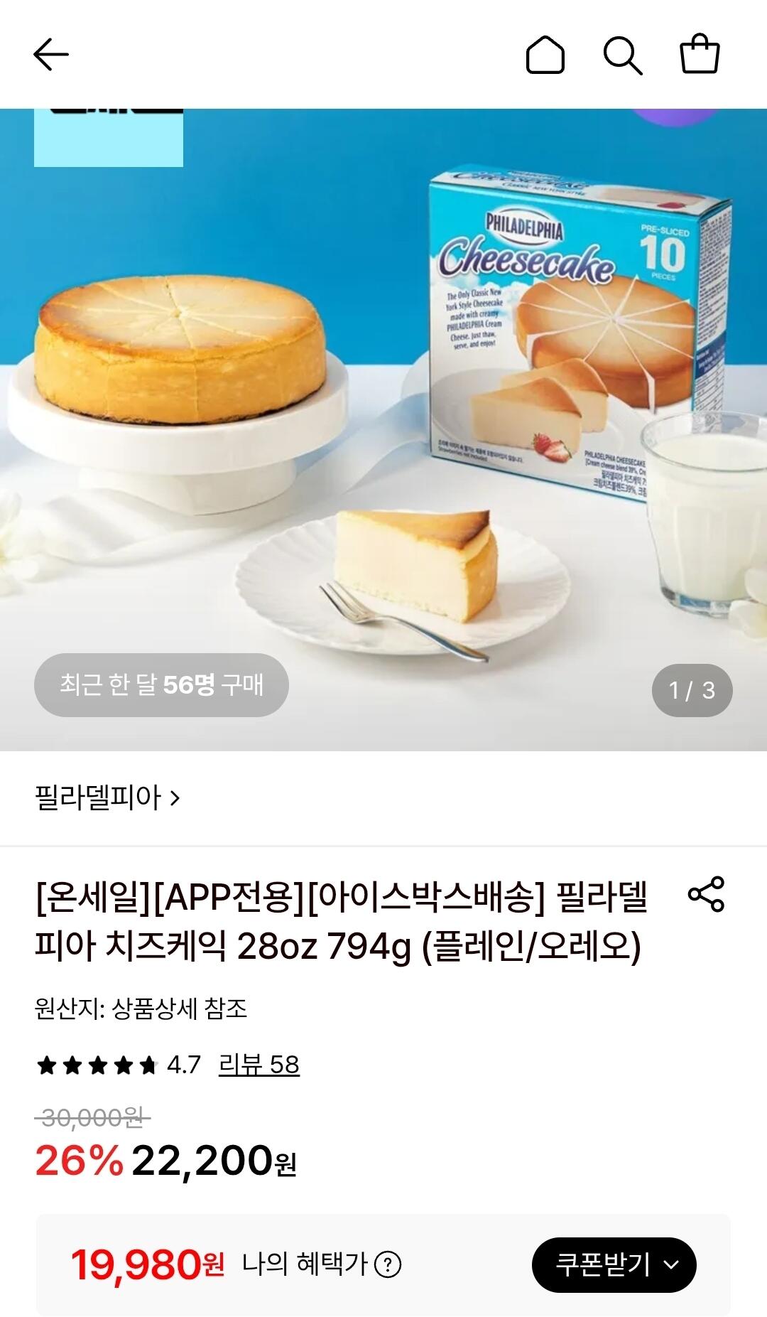 필라델피아 치즈케익 플레인 28oz 794g