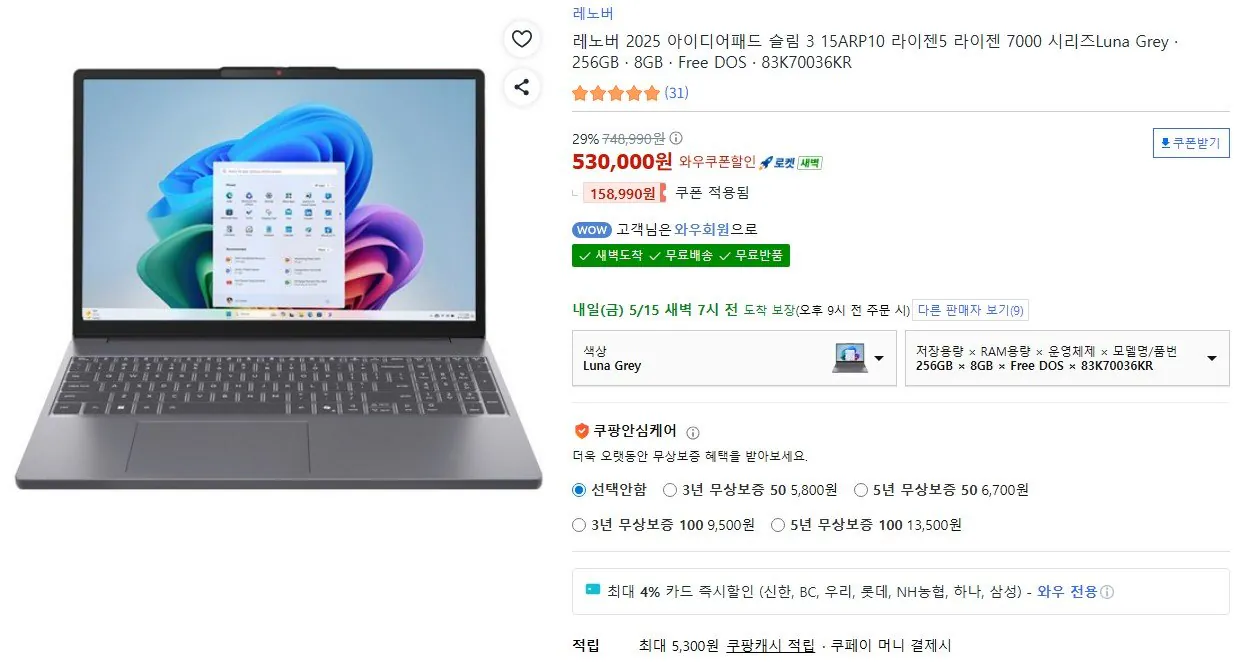 레노버 슬림3 15ARP10