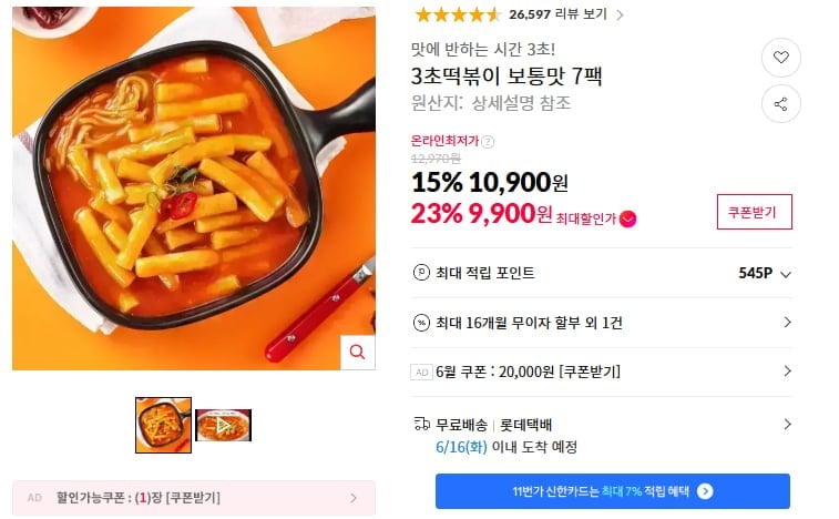 3초떡볶이 보통맛 7팩