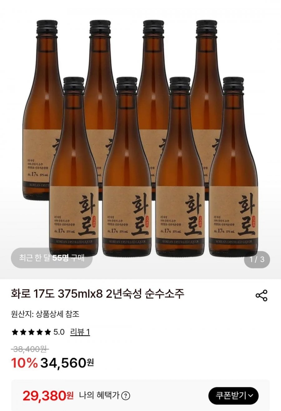 화로17도375ml 8병 증류주 외