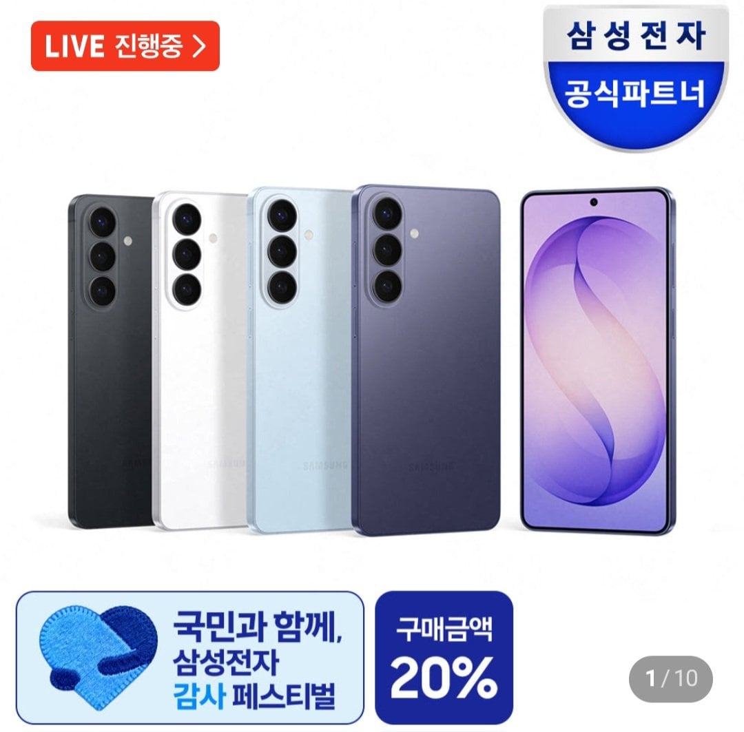 삼성전자 갤럭시 S26 256GB 자급제