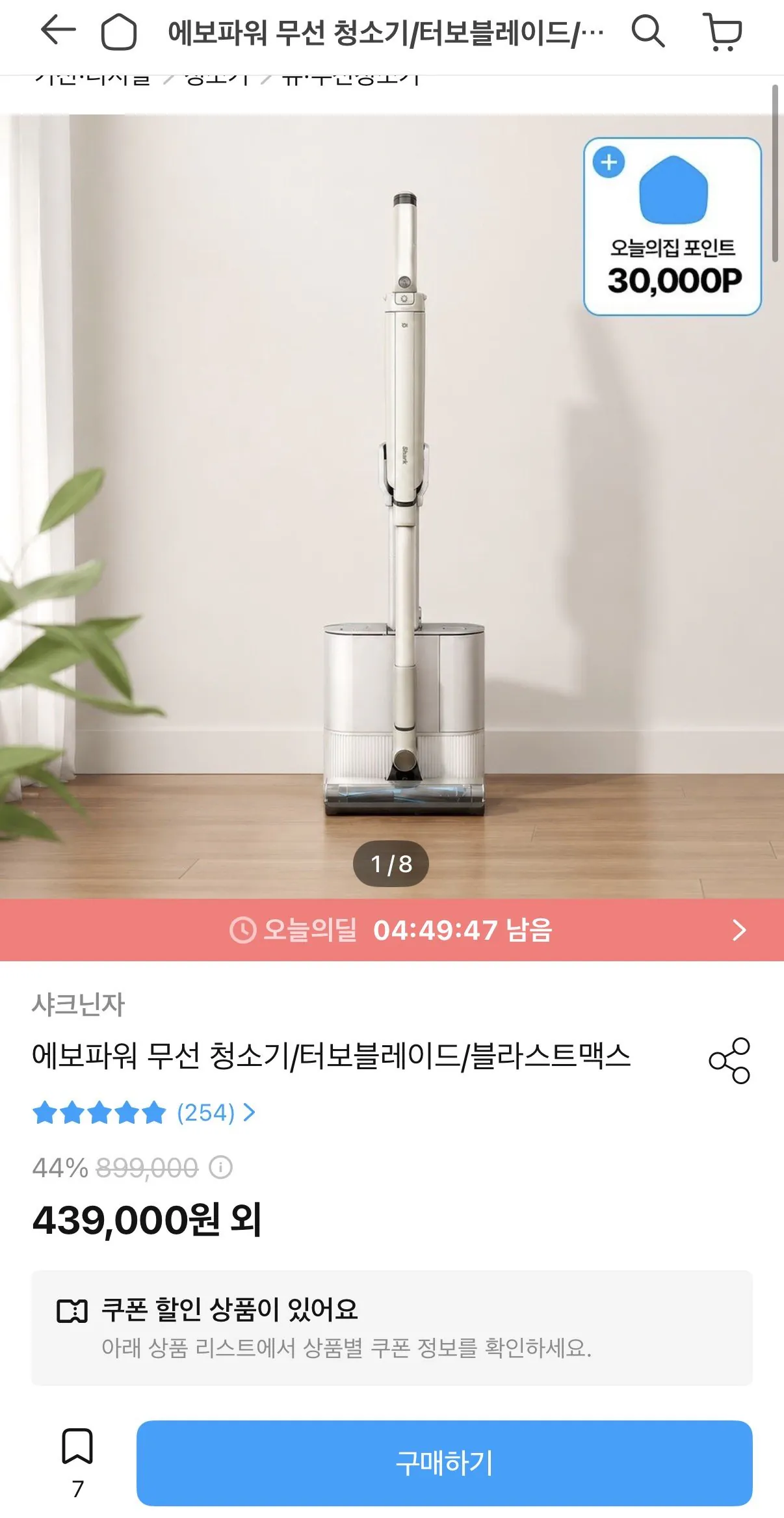 샤크닌자 에보파워 무선 청소기 시스템FIT+오토엠티 아이보리