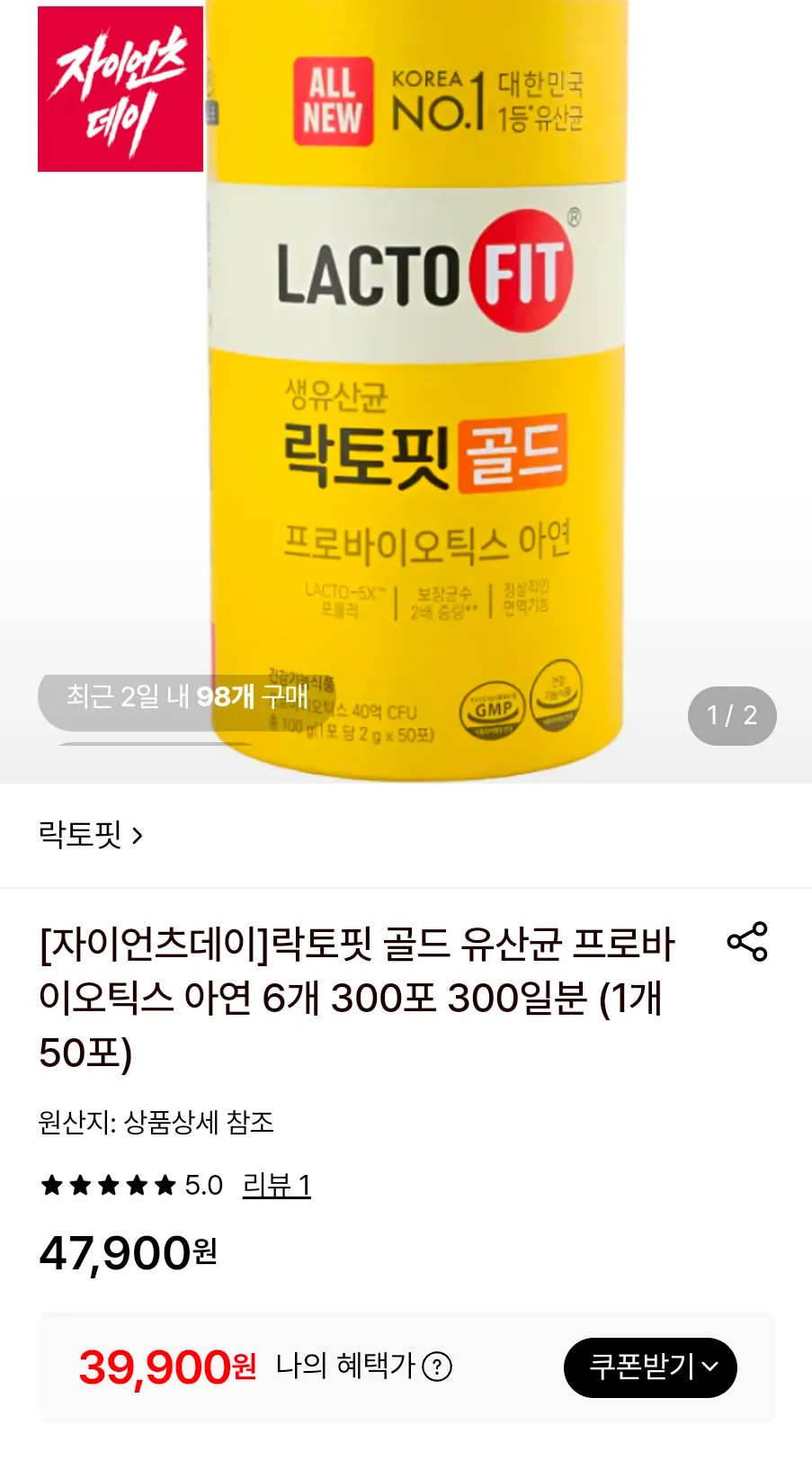 락토핏 골드 유산균 프로바이오틱스 아연 6개 300포 300일분 (1개 50포)