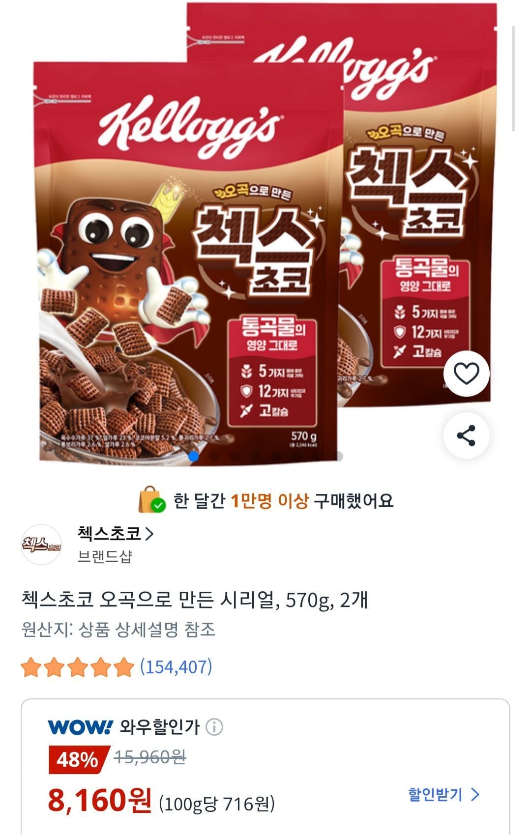 첵스초코 오곡 시리얼, 570g, 2개